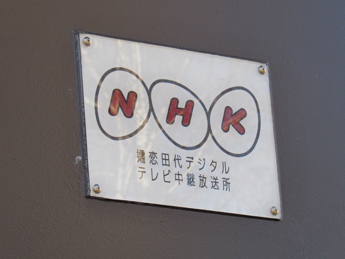 表札