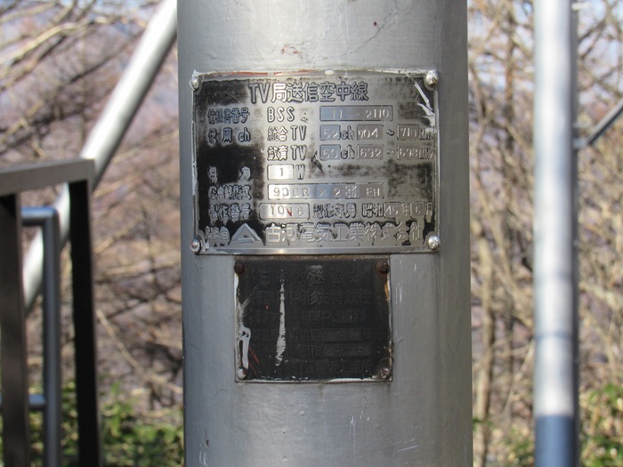 銘板3
