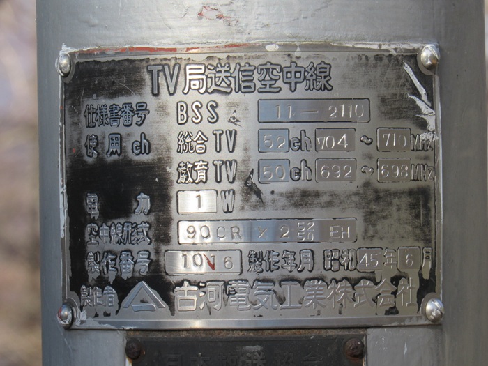 銘板4