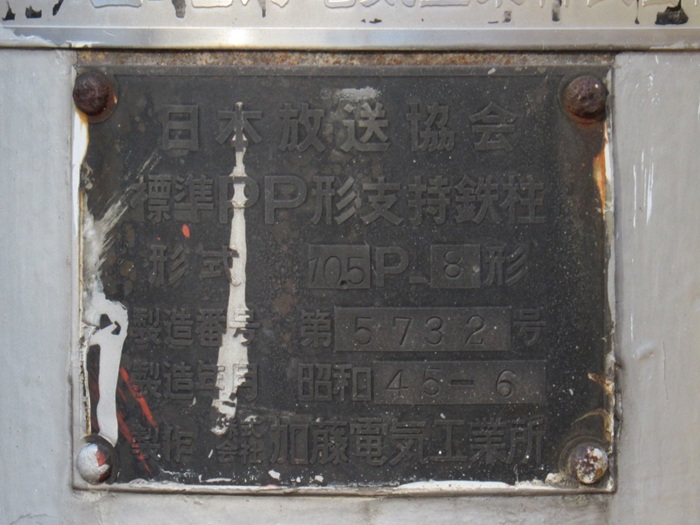 銘板5