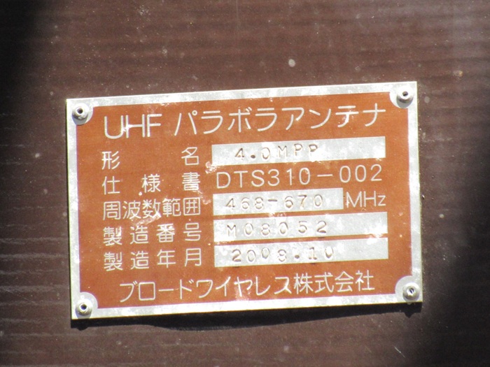 銘板6