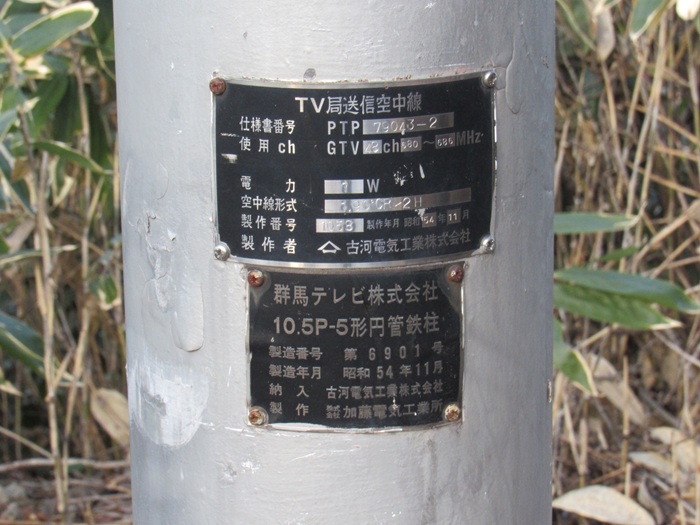 銘板3