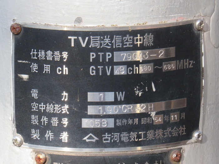 銘板4