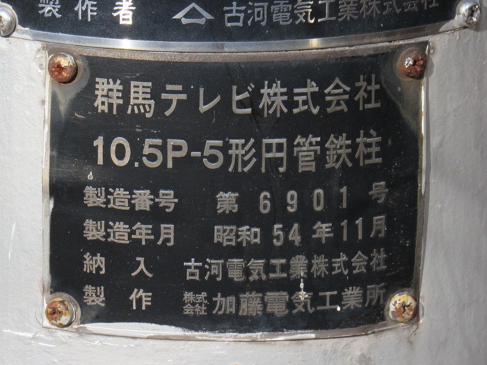 銘板5