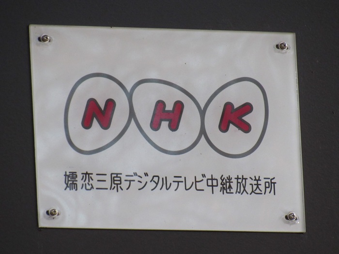 表札