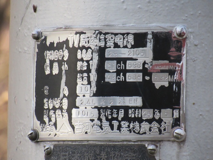 銘板3