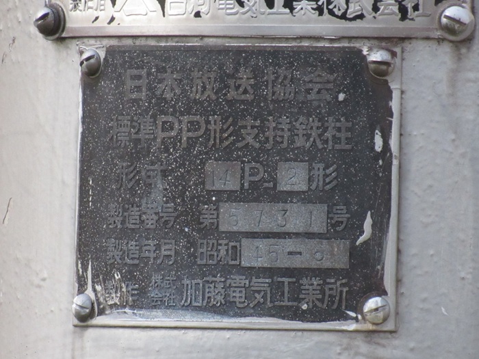 銘板4