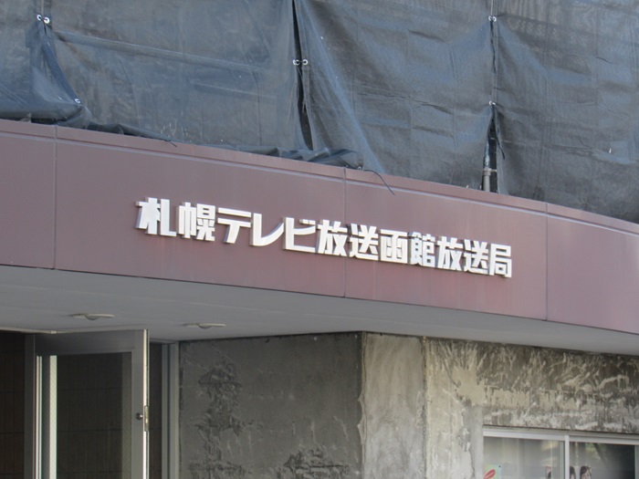局舎2