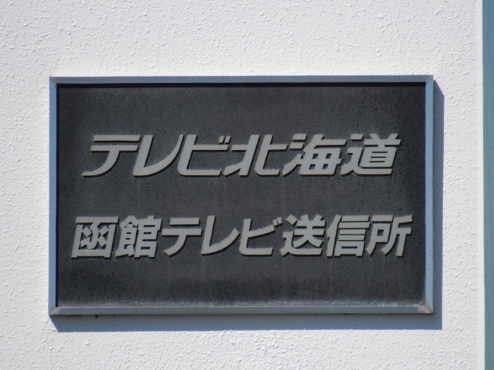表札