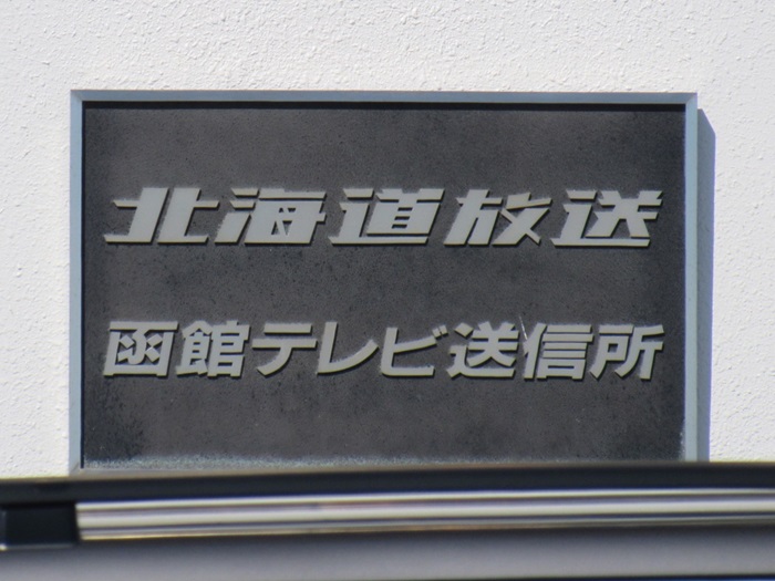 表札2