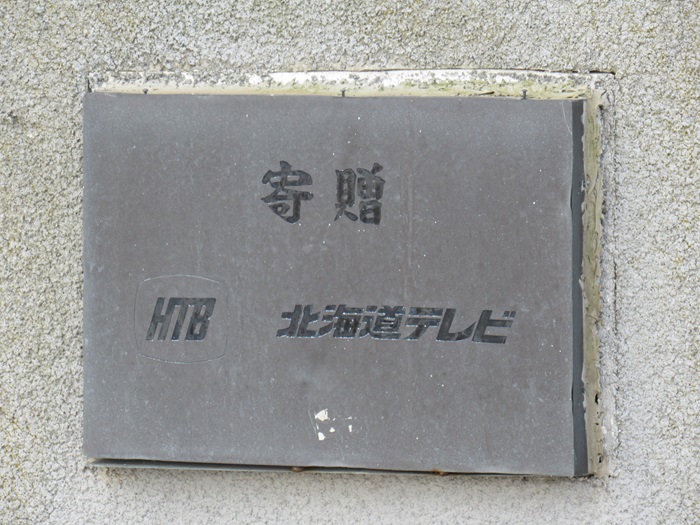 寄贈表示2