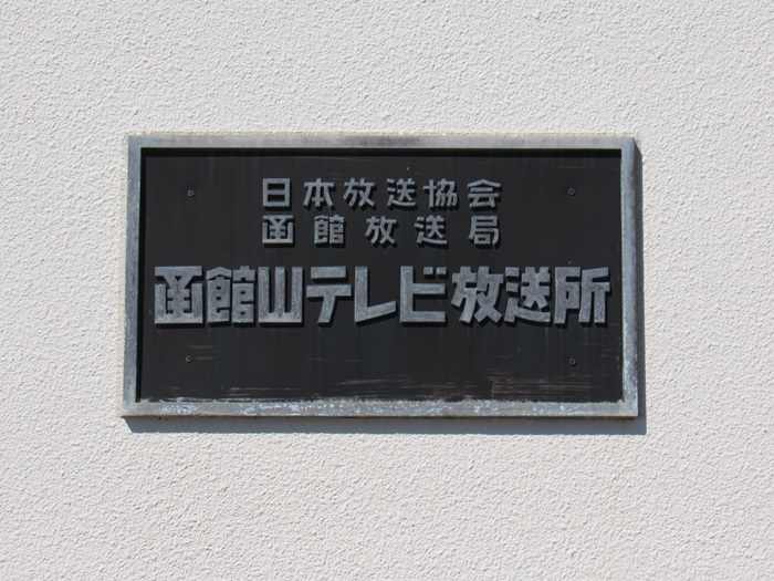 表札