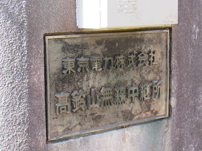 東京電力2
