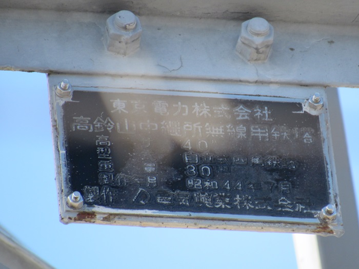 東京電力3