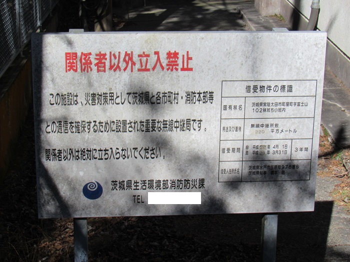 茨城県2