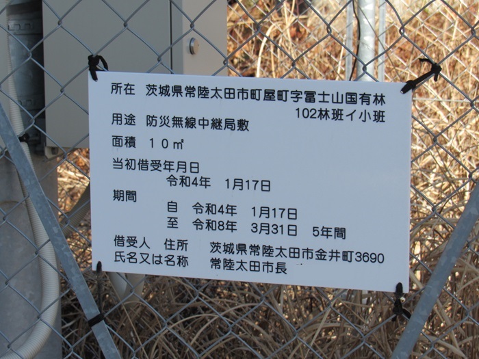 常陸太田市2