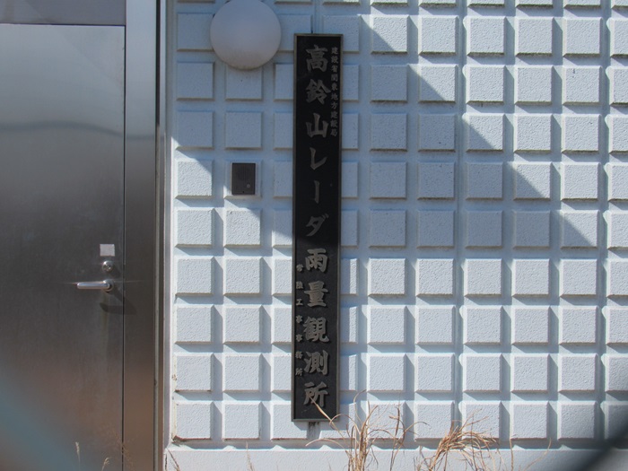 国土交通省3