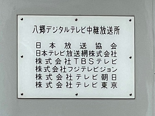 表札