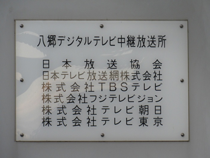 八郷・局舎2