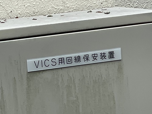 VICS2