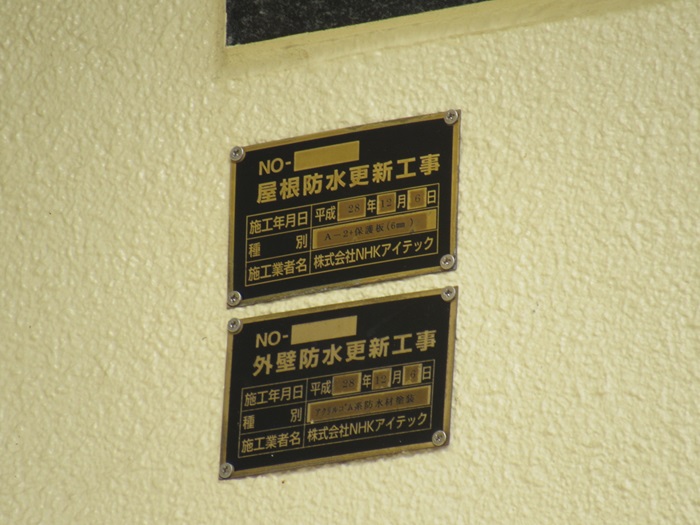 表札2