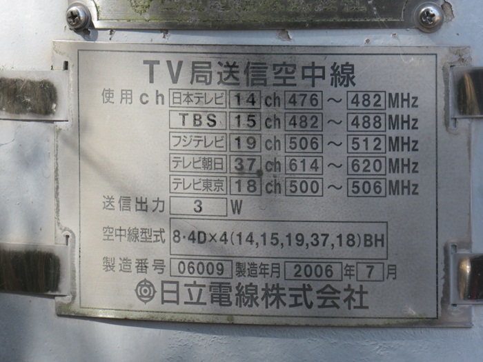 銘板3