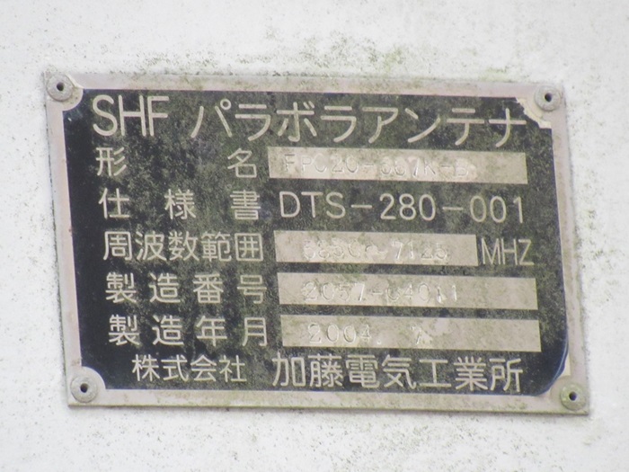TTLアンテナ5