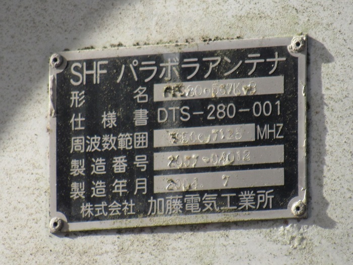 TTLアンテナ7