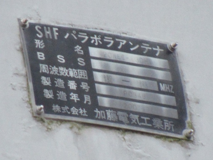 受信アンテナ4