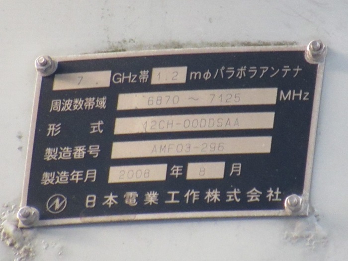 受信アンテナ5
