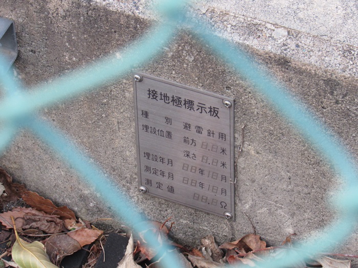 銘板2