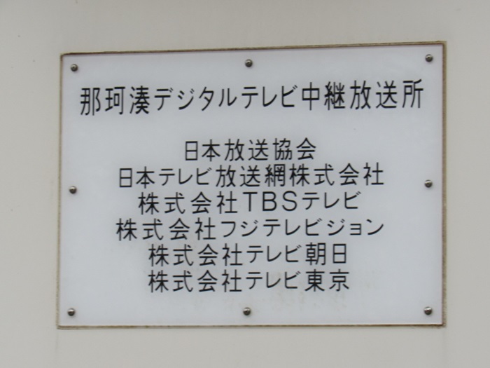 表札