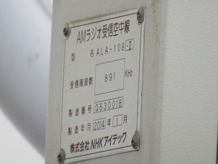 アンテナ6
