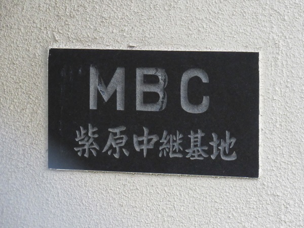 MBC2