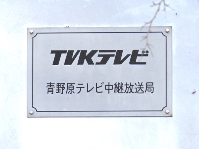 表札