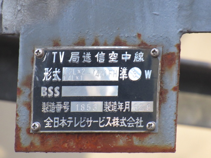 銘板3