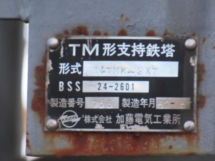 銘板4