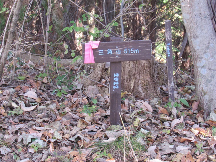 三角点3