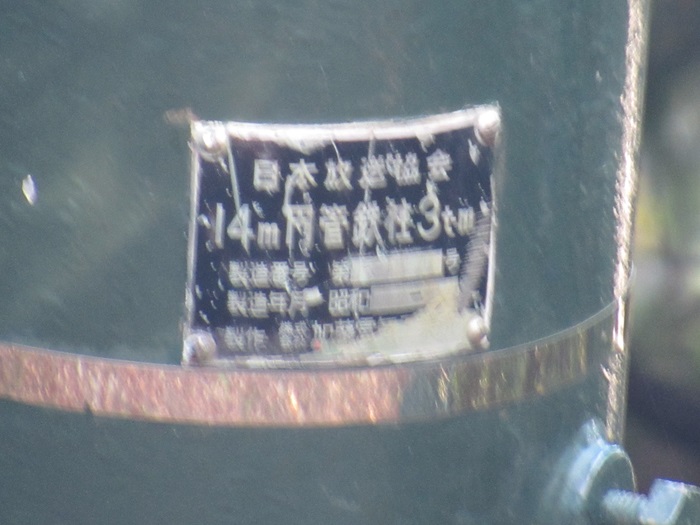 銘板