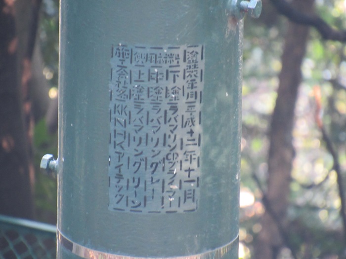 銘板2