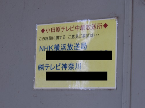 NHK・TVK局舎5