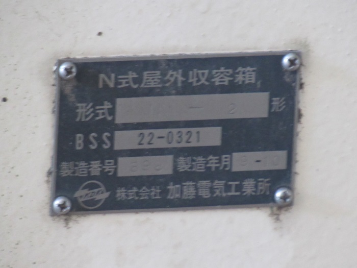 表札2