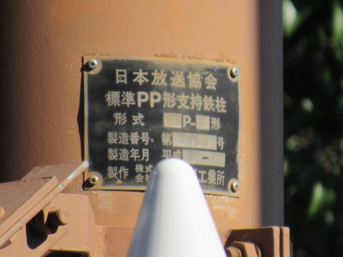 銘板2