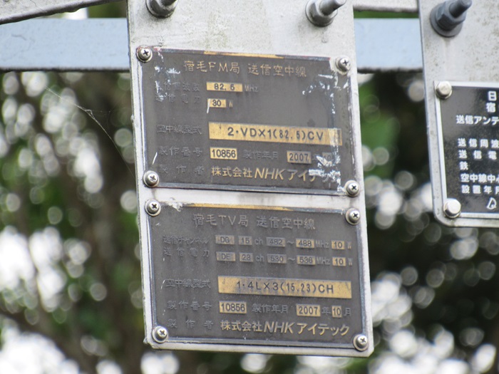 銘板2