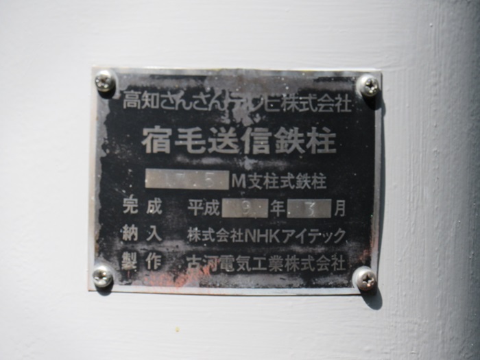銘板