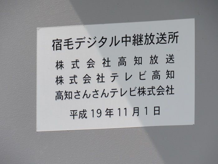 表札