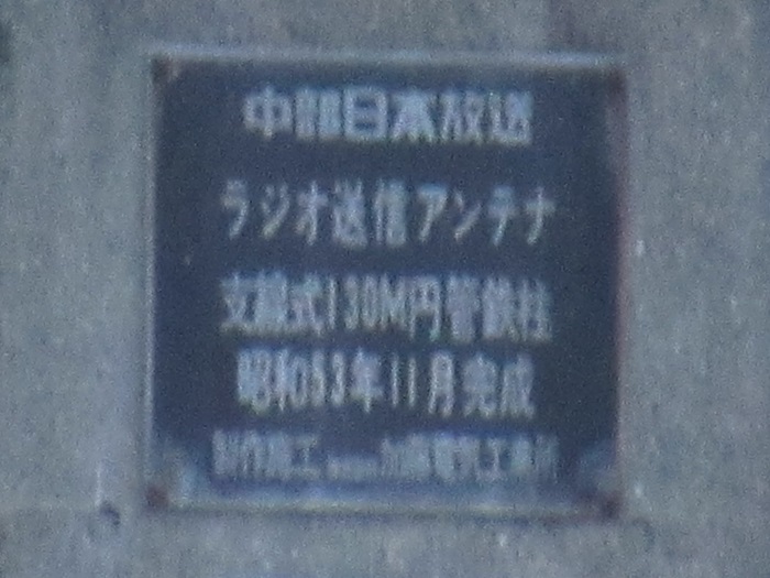 銘板2