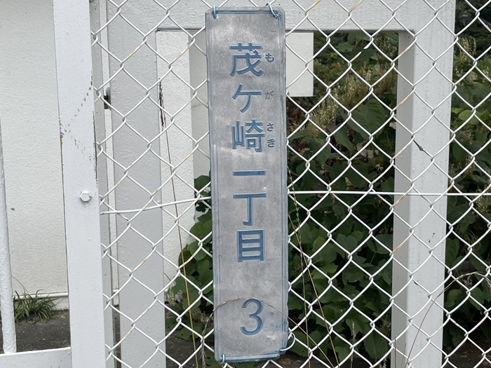 住所表示