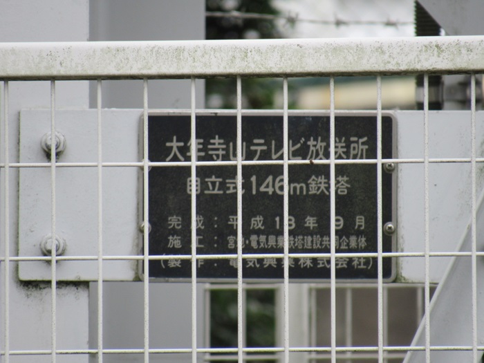 銘板2