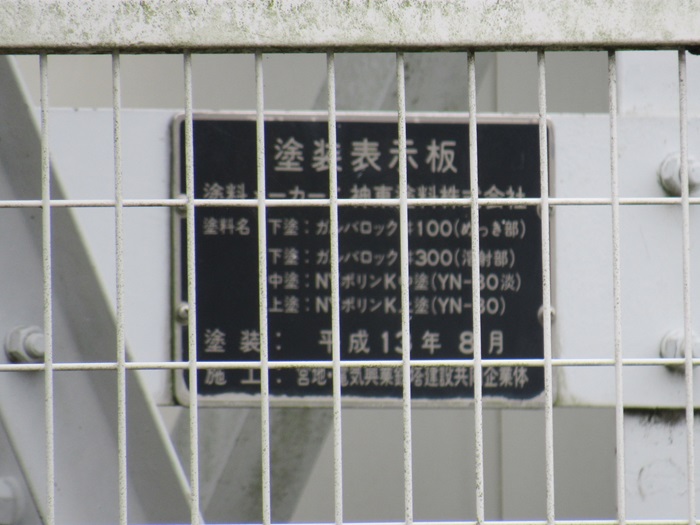 銘板3